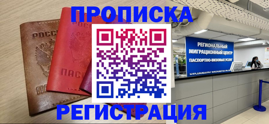 регистрация для школы в Богородске