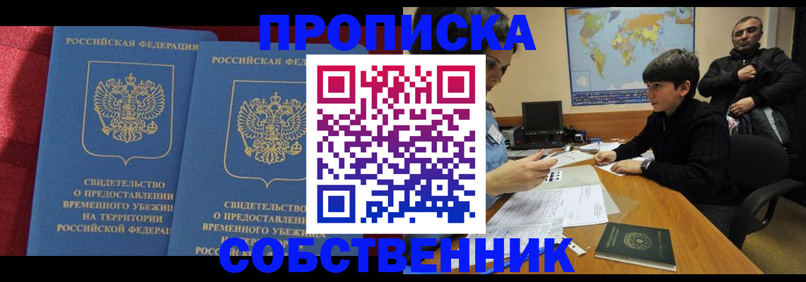 временная регистрация госуслуги в Богородске